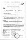 Сертификат Детримакс Витамин D3 Бэби фл 30 мл