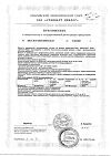 Сертификат Детримакс Витамин D3 Бэби фл 30 мл