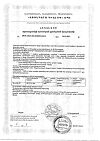 Сертификат Детримакс Витамин D3 Бэби фл 30 мл