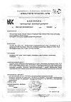 Сертификат Детримакс Витамин D3 Бэби фл 30 мл
