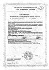 Сертификат Детримакс Витамин D3 Бэби фл 30 мл