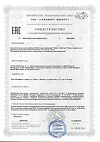 Сертификат Детримакс Витамин D3 Бэби фл 30 мл