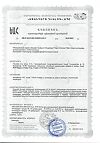 Сертификат Детримакс Витамин D3 Бэби фл 30 мл