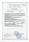 Сертификат Детримакс Витамин D3 Бэби фл 30 мл