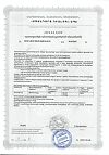 Сертификат Детримакс Витамин D3 Бэби фл 30 мл