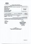 Сертификат Детримакс Витамин D3 Бэби фл 30 мл