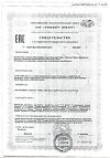 Сертификат Детримакс Витамин D3 Бэби фл 30 мл