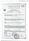 Сертификат Детримакс Витамин D3 Бэби фл 30 мл