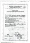Сертификат Детримакс Витамин D3 Бэби фл 30 мл