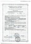 Сертификат Детримакс Витамин D3 Бэби фл 30 мл