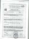 Сертификат Детримакс Витамин D3 Бэби фл 30 мл