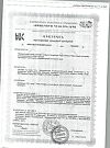 Сертификат Детримакс Витамин D3 Бэби фл 30 мл