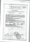 Сертификат Детримакс Витамин D3 Бэби фл 30 мл