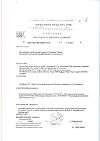 Сертификат Детримакс Актив флакон 30 мл 1 шт