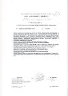 Сертификат Детримакс Актив флакон 30 мл 1 шт