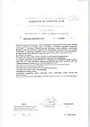 Сертификат Детримакс Актив флакон 30 мл 1 шт