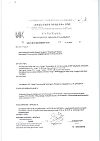 Сертификат Детримакс Актив флакон 30 мл 1 шт