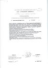 Сертификат Детримакс Актив флакон 30 мл 1 шт