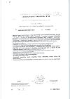 Сертификат Детримакс Актив флакон 30 мл 1 шт