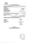 Сертификат Детримакс Актив флакон 30 мл 1 шт