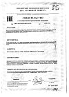 Сертификат Детримакс Актив/Detrimax Active масляный раствор во фл по 30 мл 1 шт
