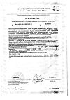 Сертификат Детримакс Актив флакон 30 мл 1 шт
