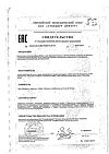 Сертификат Детримакс Актив флакон 30 мл 1 шт