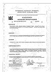 Сертификат Детримакс Актив флакон 30 мл 1 шт