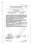 Сертификат Детримакс Актив флакон 30 мл 1 шт