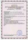 Сертификат Глюкометр Контур Плюс Уан (Contour Plus One) 1 шт