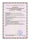 Сертификат Глюкометр Контур Плюс Уан (Contour Plus One) 1 шт