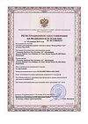 Сертификат Глюкометр Контур Плюс Уан (Contour Plus One) 1 шт