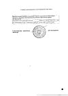 Сертификат Гептрал таблетки покрыт.кишечнорастворимой об. 400 мг 20 шт