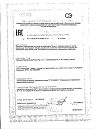 Сертификат Eucerin Anti-Pigment Cыворотка двойная против пигментации банка 30 мл 1 шт