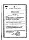 Сертификат Пантенол 5% Белупо пена для наружного применения 150 мл 1 шт