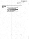 Сертификат Ингалипт аэрозоль для местного применения 30 мл 1 шт