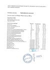 Сертификат Lysi Омега-3 Форте капсулы 120 шт