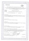 Сертификат Lysi Омега-3 Форте капсулы 120 шт