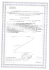 Сертификат Lysi Омега-3 Форте капсулы 120 шт
