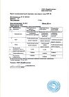 Сертификат Ахромин Крем солнцезащитный  для лица и тела SPF30 250 мл 1 шт