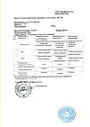 Сертификат Ахромин Крем солнцезащитный  для лица и тела SPF30 250 мл 1 шт