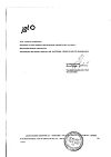 Сертификат Новатенол крем для наружного применения 5 % 25 г 1 шт