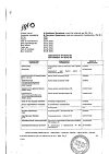 Сертификат Новатенол крем для наружного применения 5 % 50 г 1 шт