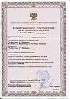 Сертификат Ирригатор для полости рта B.Well WI-933 стационарный семейный емкость 800 мл 1 шт