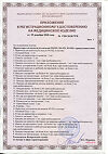 Сертификат Ирригатор для полости рта B.Well WI-933 стационарный семейный емкость 800 мл 1 шт