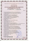 Сертификат Ирригатор для полости рта B.Well WI-933 стационарный семейный емкость 800 мл 1 шт