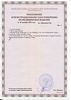 Сертификат Ирригатор для полости рта B.Well WI-933 стационарный семейный емкость 800 мл 1 шт