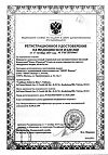 Сертификат Флексотрон Кросс имплантат вязкоэластичный стерильный для внутрисуставных инъекций на основе перекрестно-сшитого гиалурона натрия 60мг/3мл шприц 1 шт