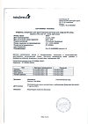 Сертификат Имфинзи концентрат д/приг раствора для инфузий 50 мг/мл 10 мл фл 1 шт