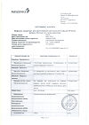 Сертификат Имфинзи концентрат д/приг раствора для инфузий 50 мг/мл 10 мл фл 1 шт